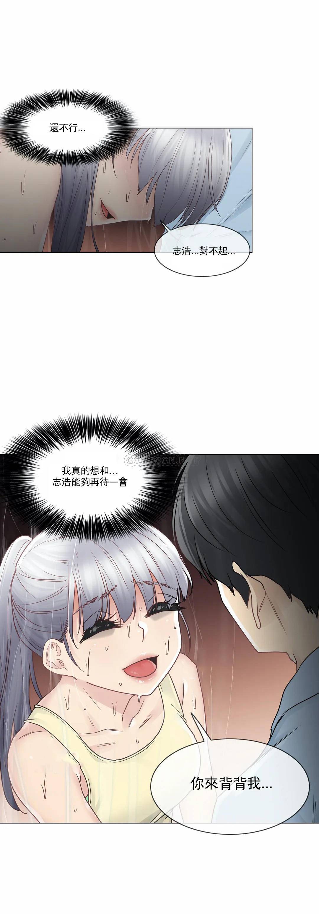 第26话-触摸解封-吉姆塔吉（第28张）