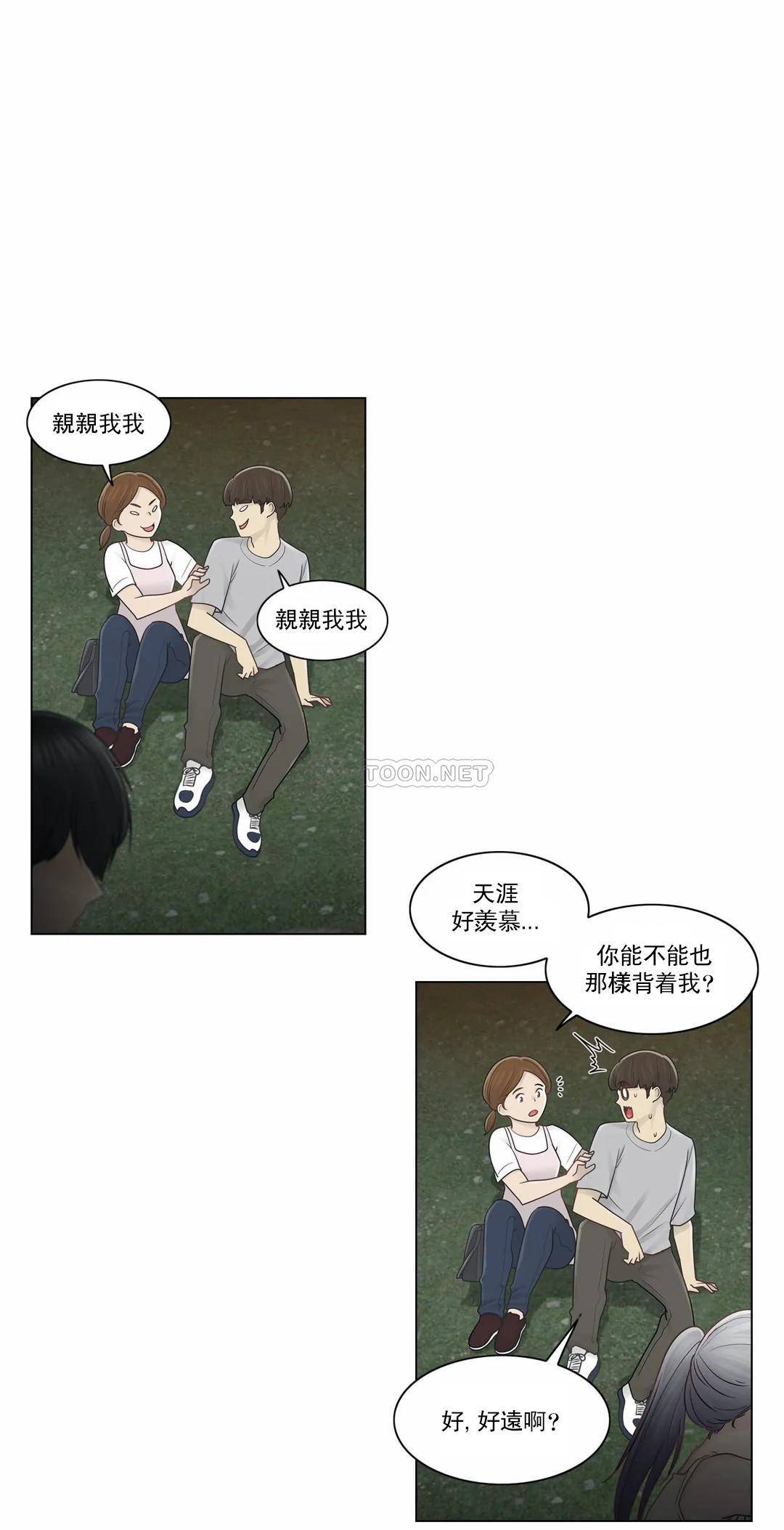 第27话-触摸解封-吉姆塔吉（第3张）