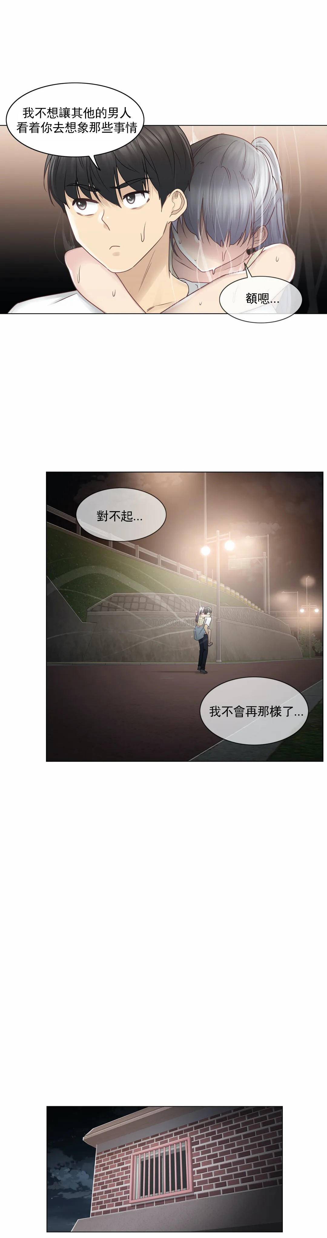 第27话-触摸解封-吉姆塔吉（第7张）