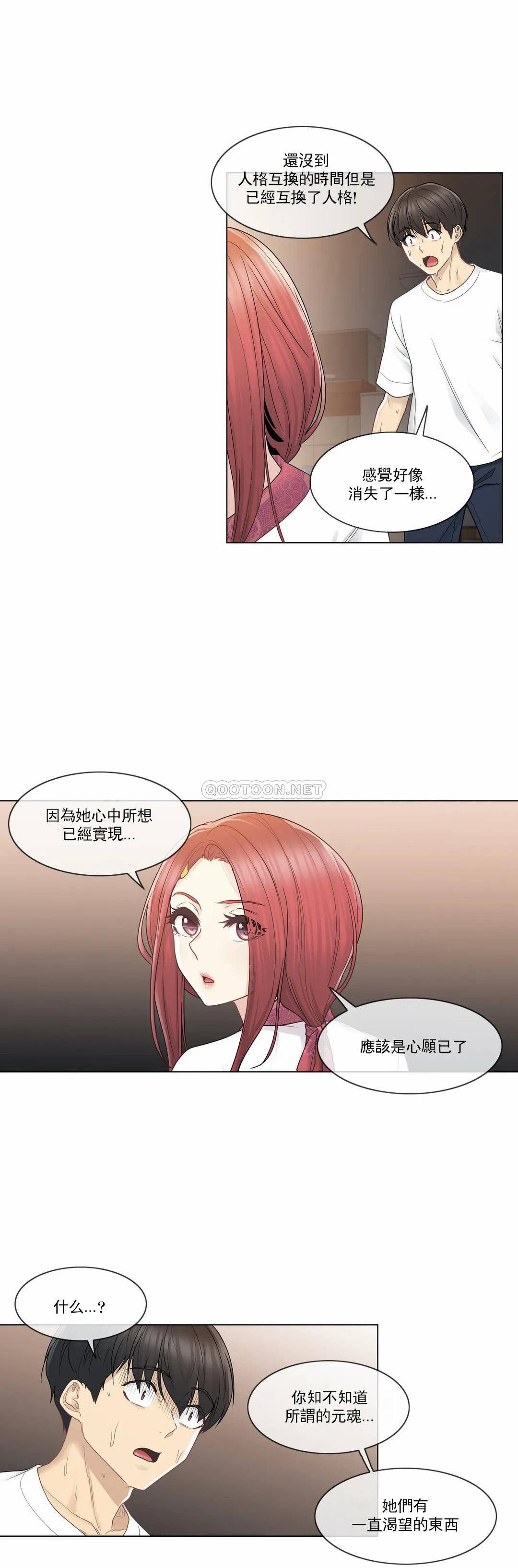 第28话-触摸解封-吉姆塔吉（第2张）