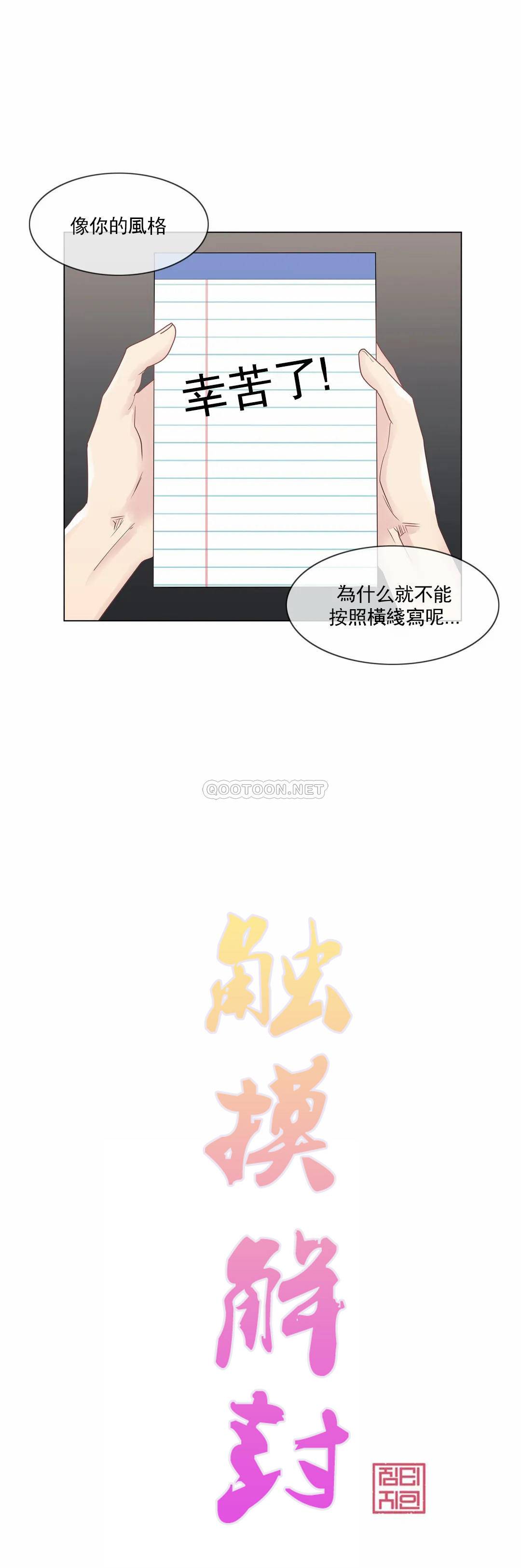 第28话-触摸解封-吉姆塔吉（第7张）