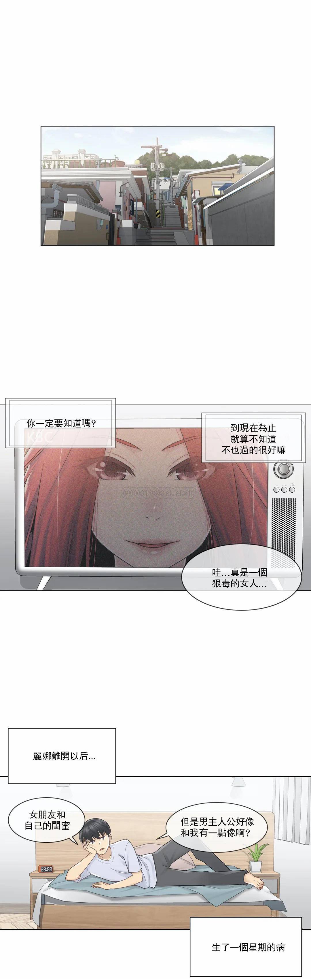 第28话-触摸解封-吉姆塔吉（第8张）