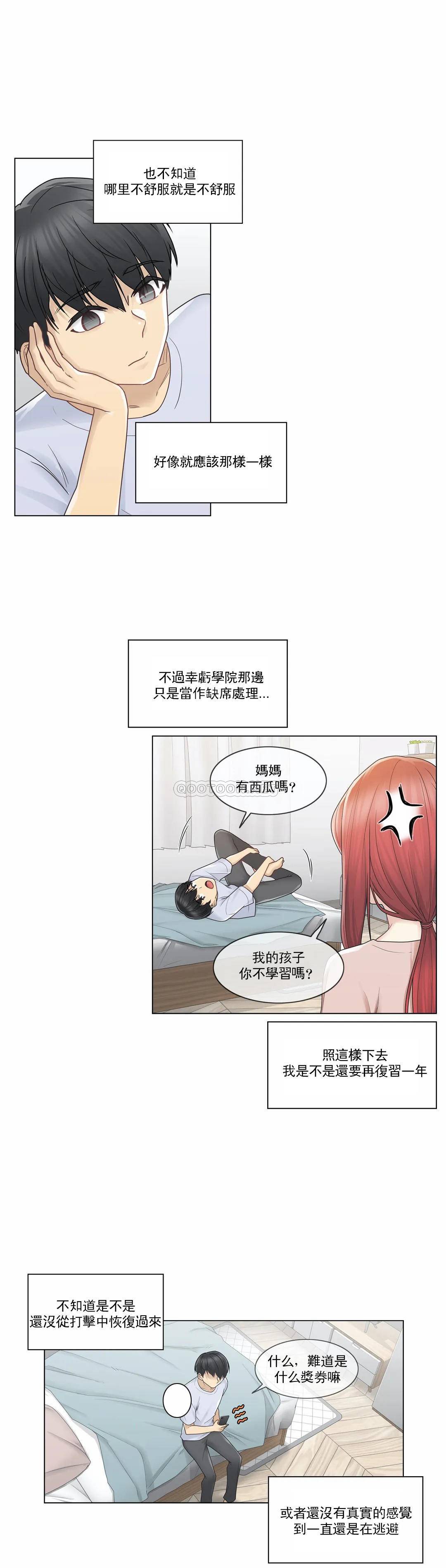 第28话-触摸解封-吉姆塔吉（第9张）