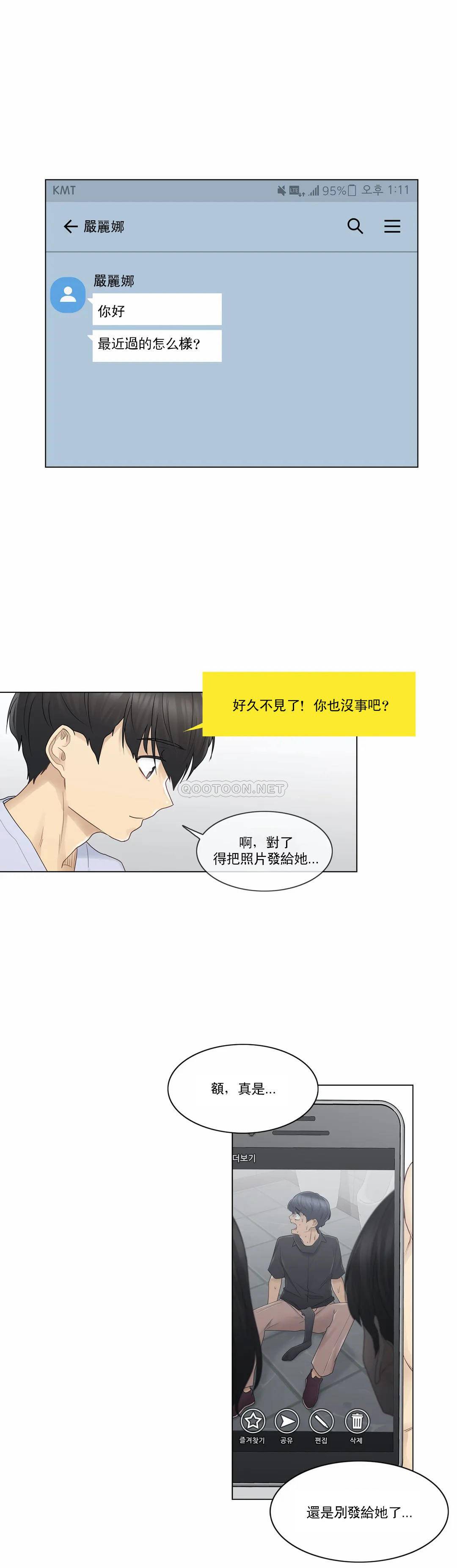第28话-触摸解封-吉姆塔吉（第10张）