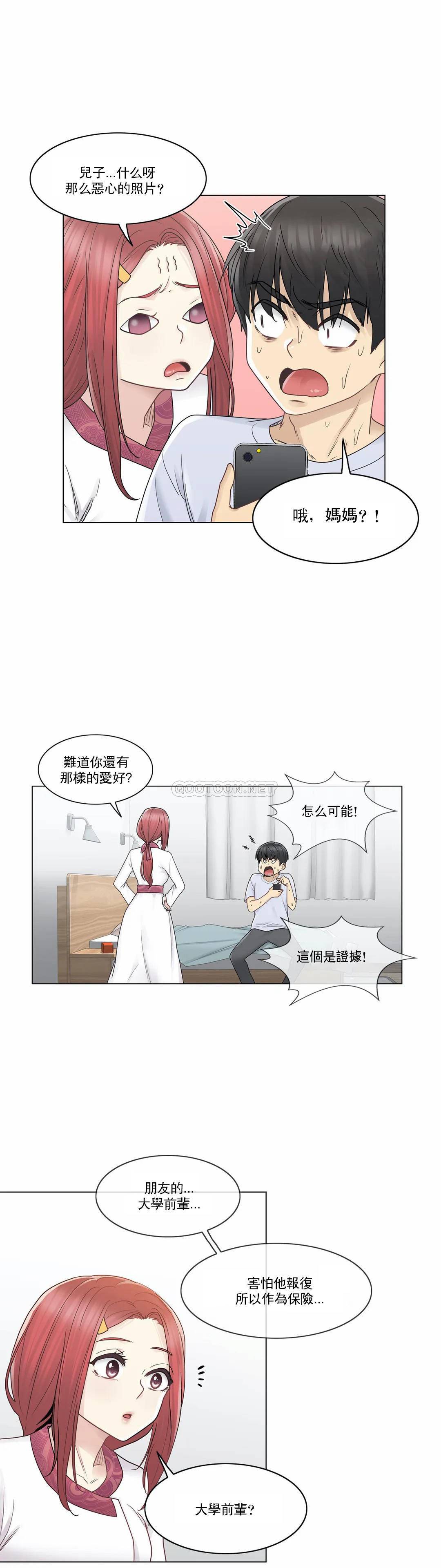 第28话-触摸解封-吉姆塔吉（第11张）