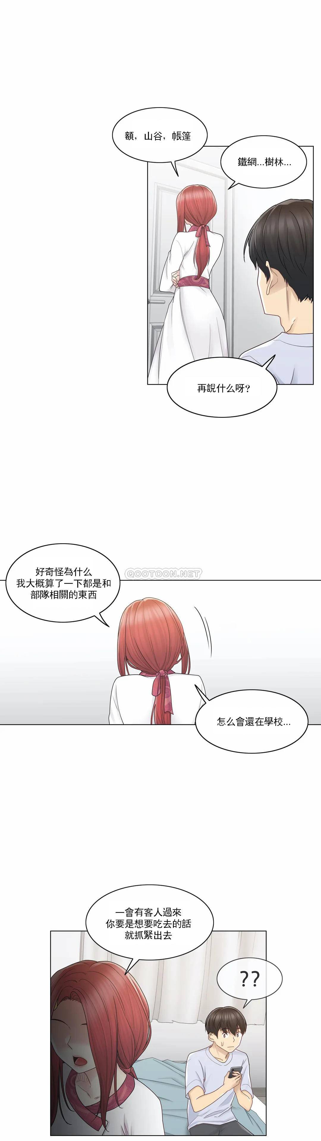 第28话-触摸解封-吉姆塔吉（第12张）
