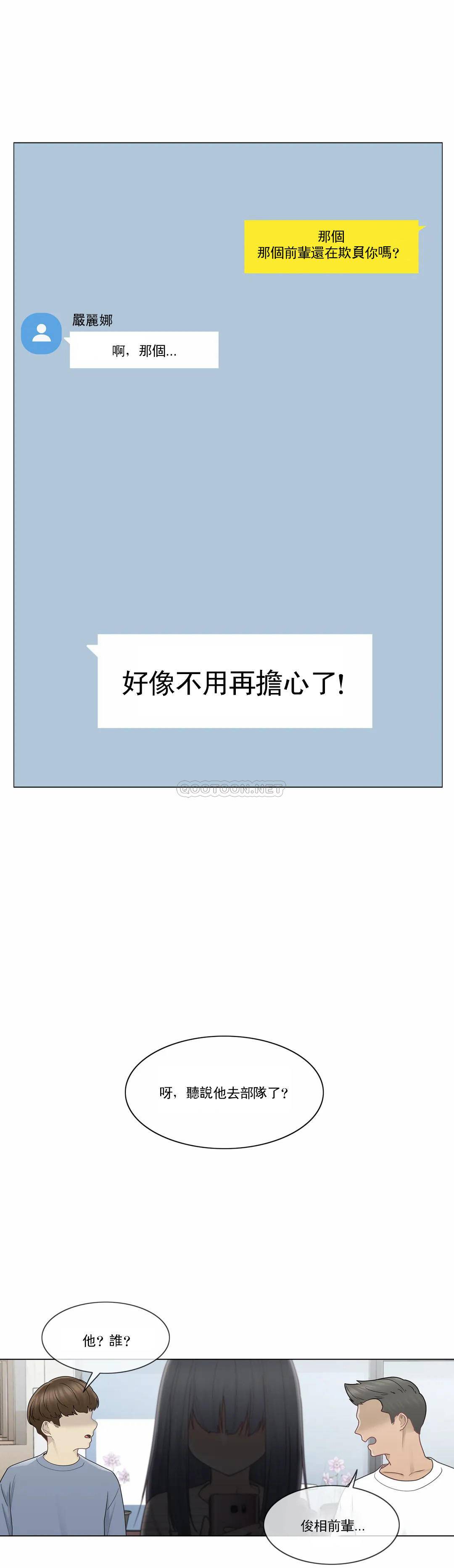 第28话-触摸解封-吉姆塔吉（第13张）
