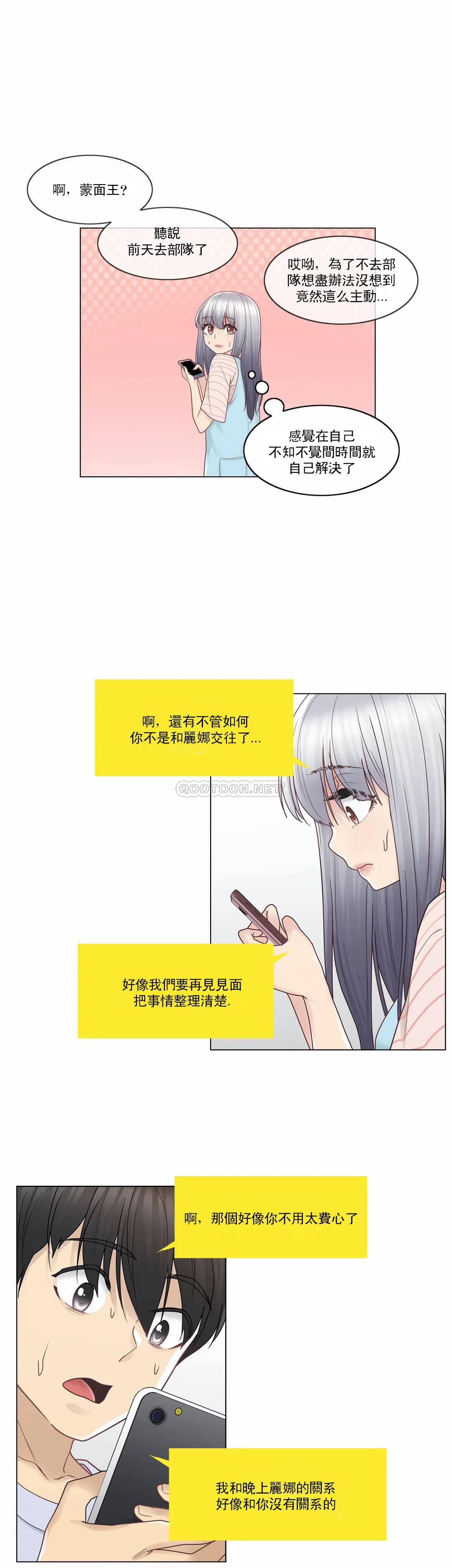 第28话-触摸解封-吉姆塔吉（第14张）