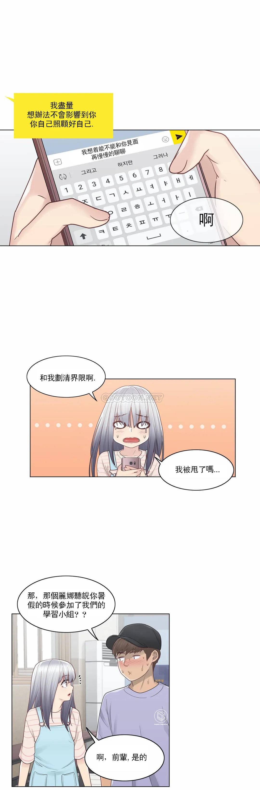 第28话-触摸解封-吉姆塔吉（第15张）