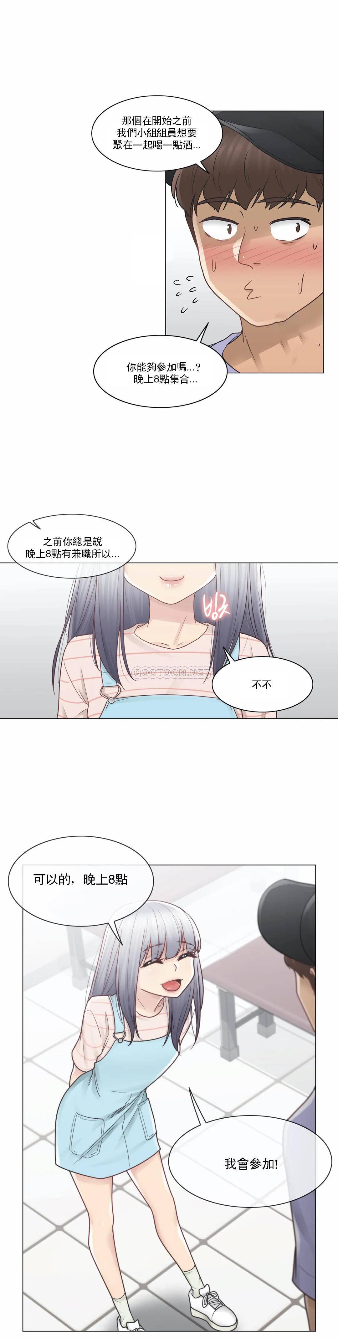 第28话-触摸解封-吉姆塔吉（第16张）