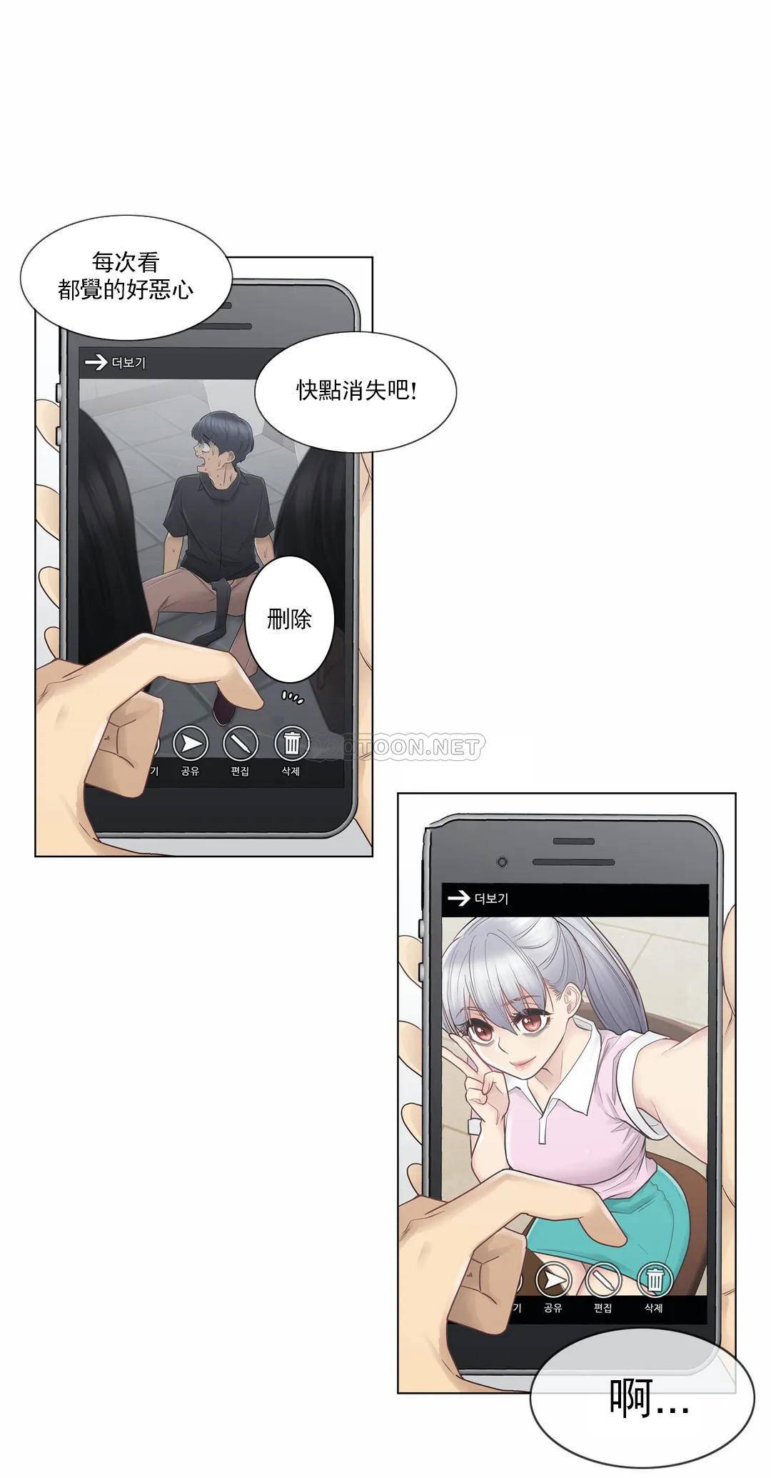 第28话-触摸解封-吉姆塔吉（第18张）