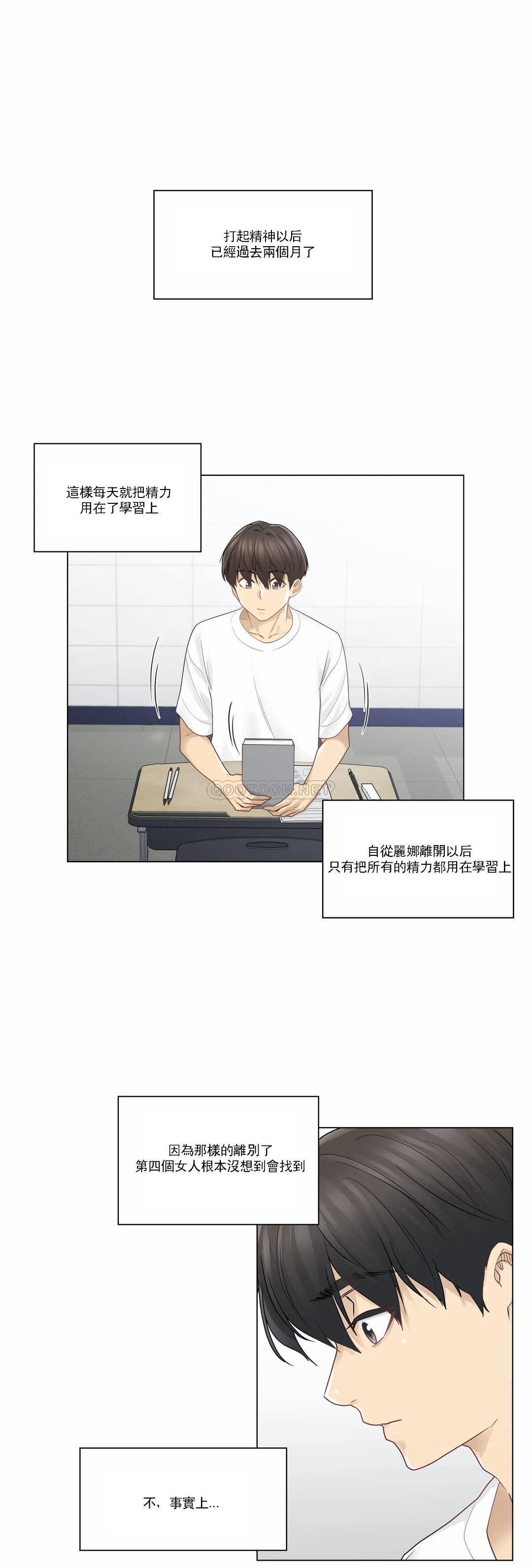 第29话-触摸解封-吉姆塔吉（第2张）