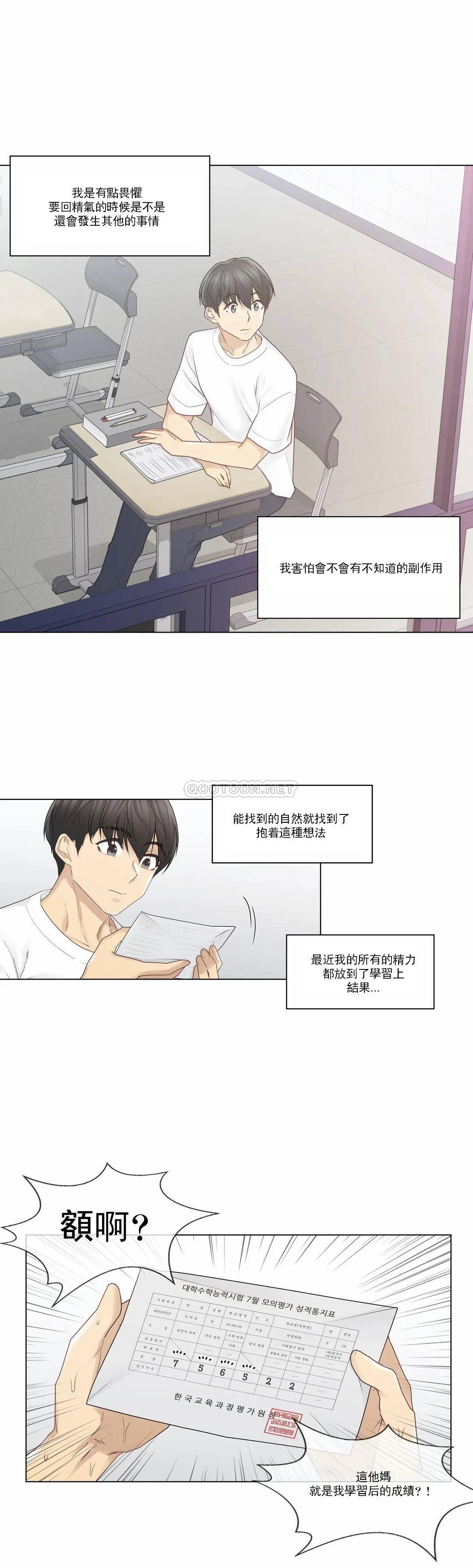 第29话-触摸解封-吉姆塔吉（第3张）