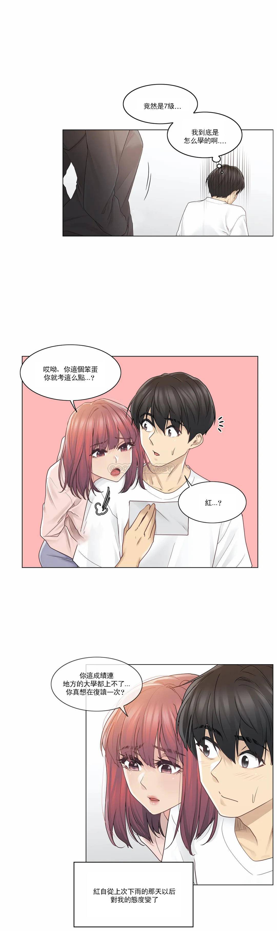 第29话-触摸解封-吉姆塔吉（第4张）