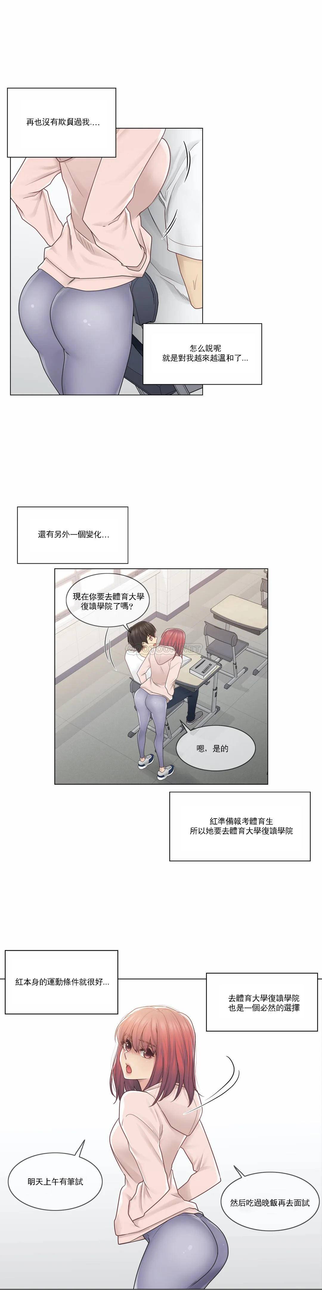 第29话-触摸解封-吉姆塔吉（第5张）