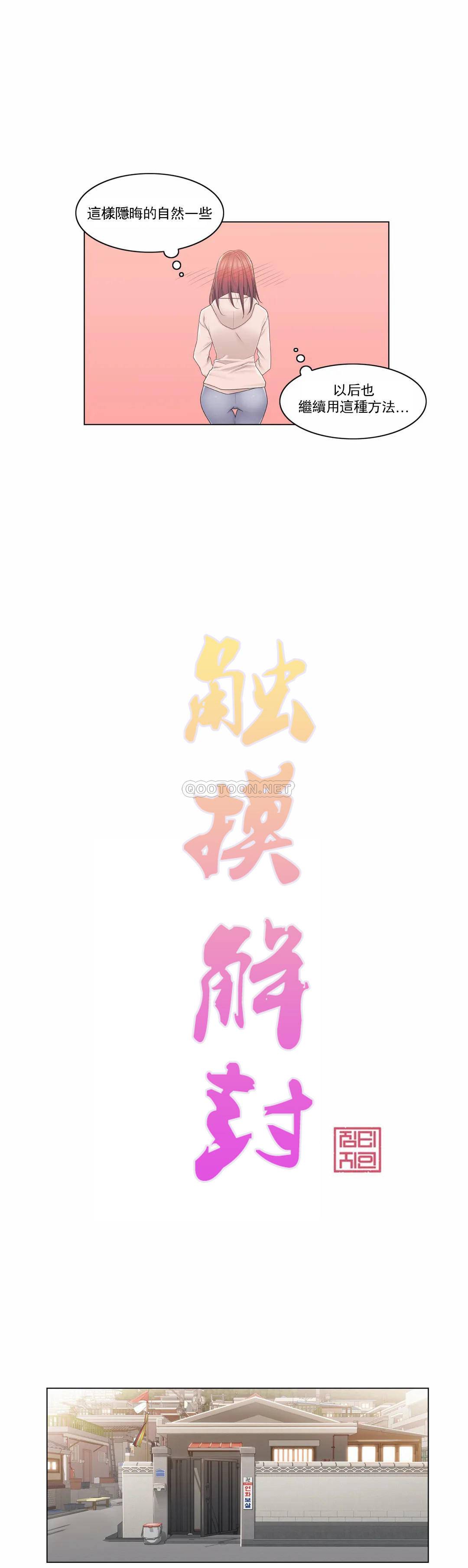 第29话-触摸解封-吉姆塔吉（第7张）