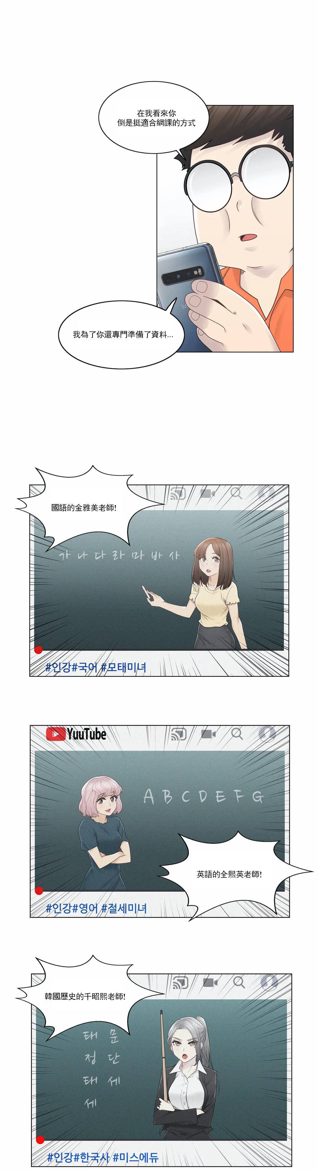 第29话-触摸解封-吉姆塔吉（第9张）