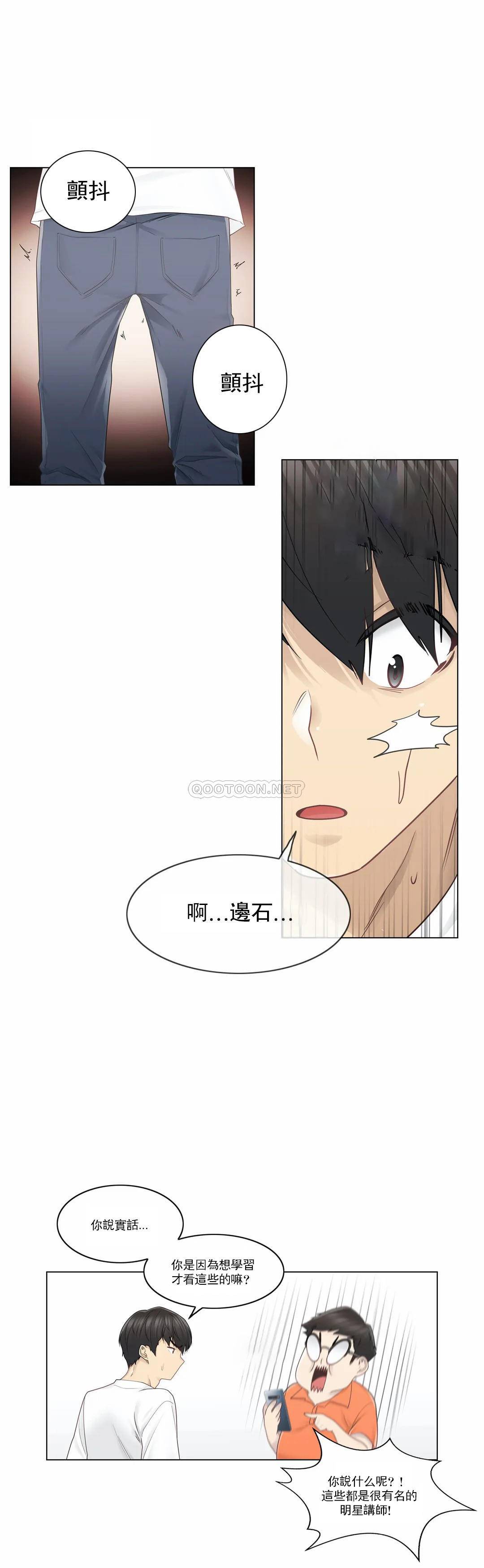 第29话-触摸解封-吉姆塔吉（第10张）