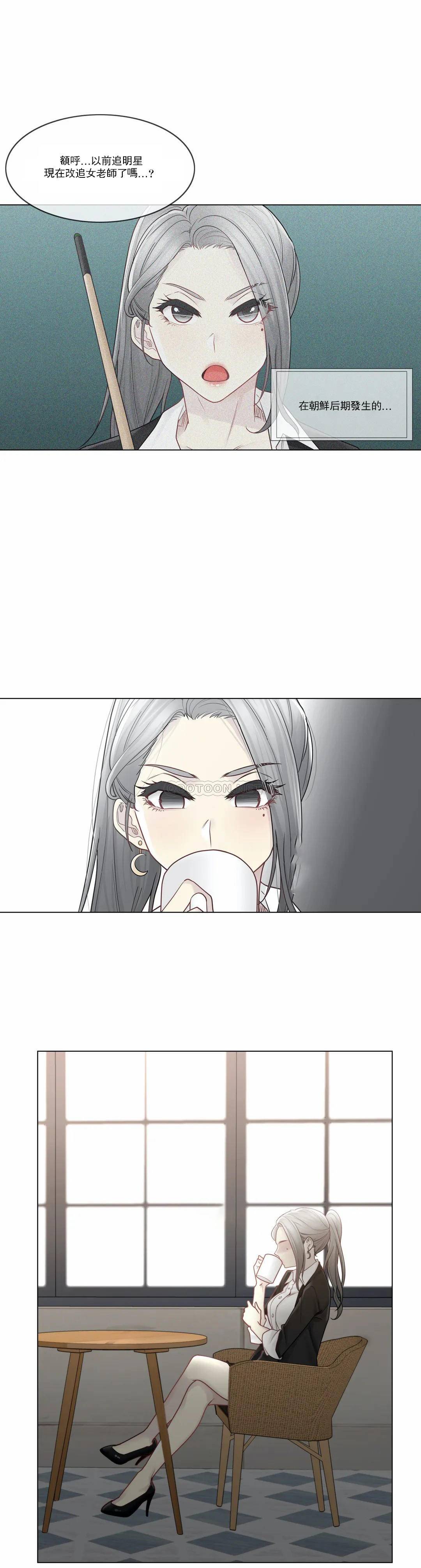 第29话-触摸解封-吉姆塔吉（第11张）