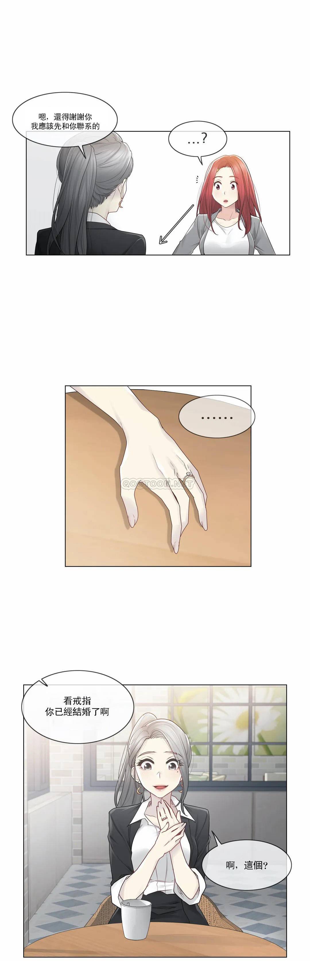 第29话-触摸解封-吉姆塔吉（第14张）