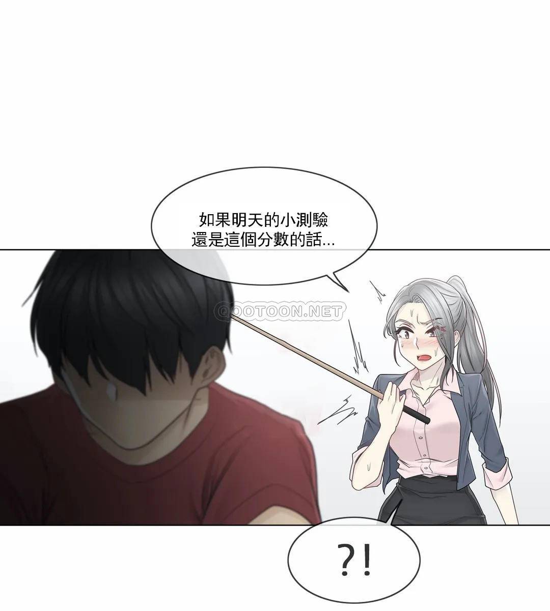 第30话-触摸解封-吉姆塔吉（第5张）