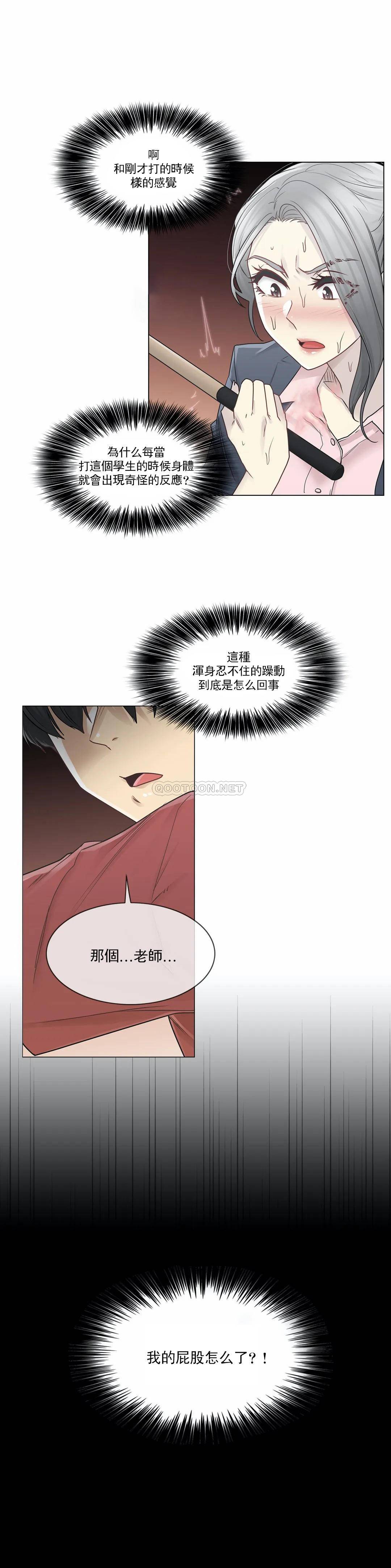 第30话-触摸解封-吉姆塔吉（第6张）