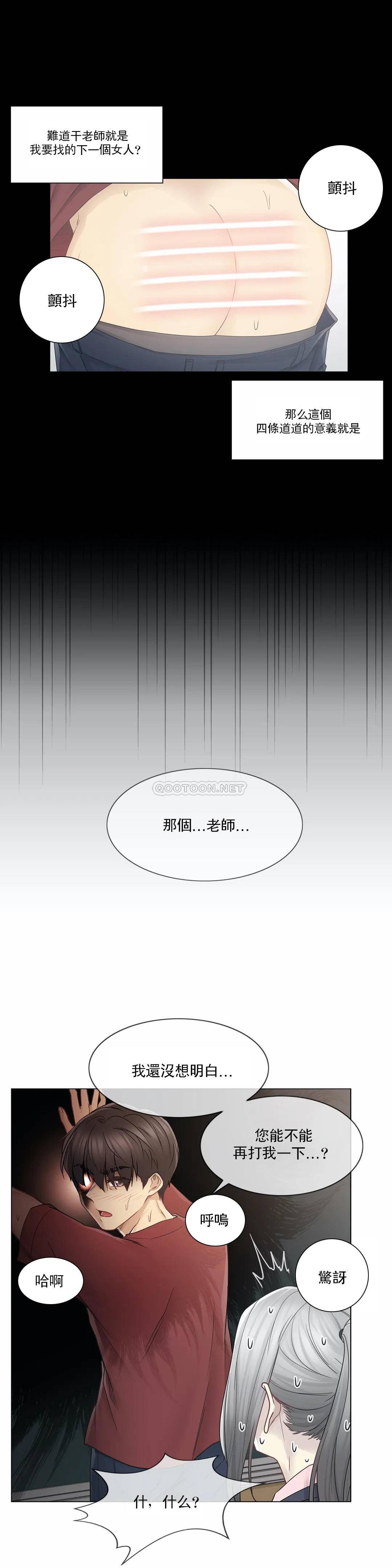 第30话-触摸解封-吉姆塔吉（第8张）