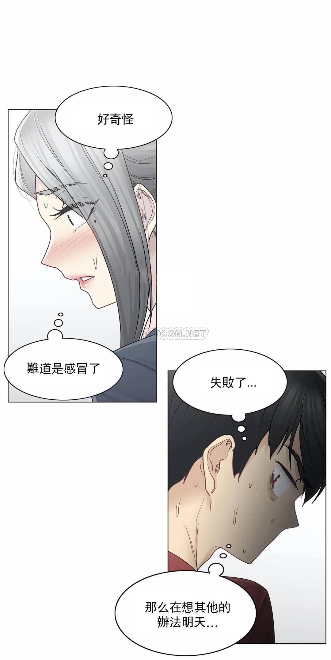 第30话-触摸解封-吉姆塔吉（第10张）