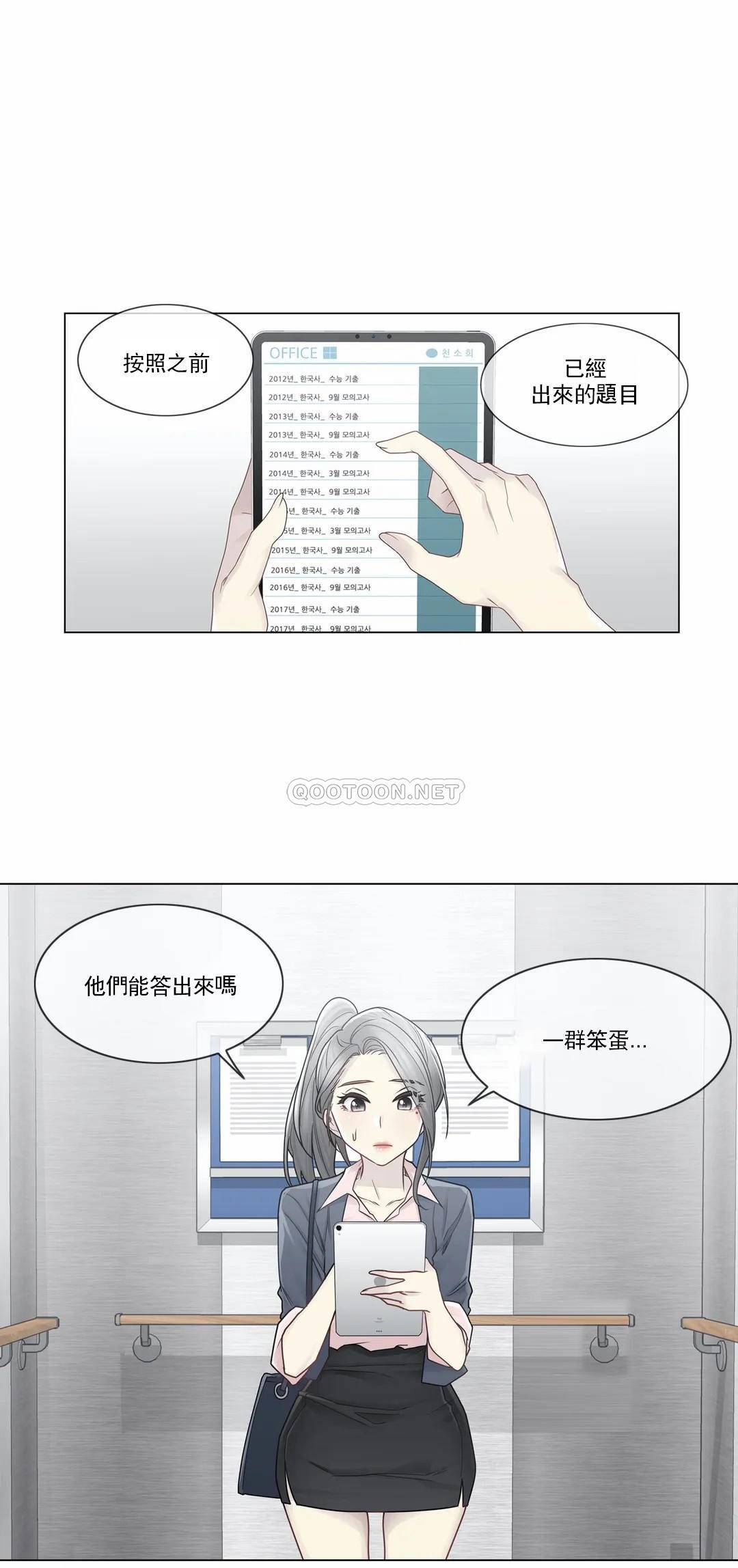 第30话-触摸解封-吉姆塔吉（第12张）