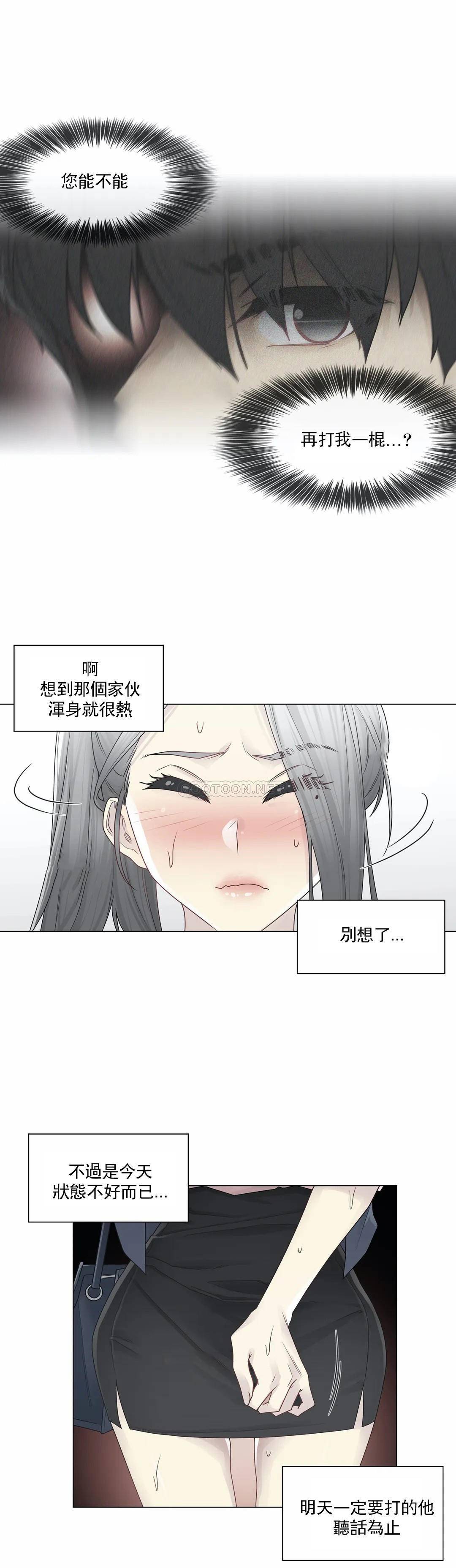 第30话-触摸解封-吉姆塔吉（第13张）