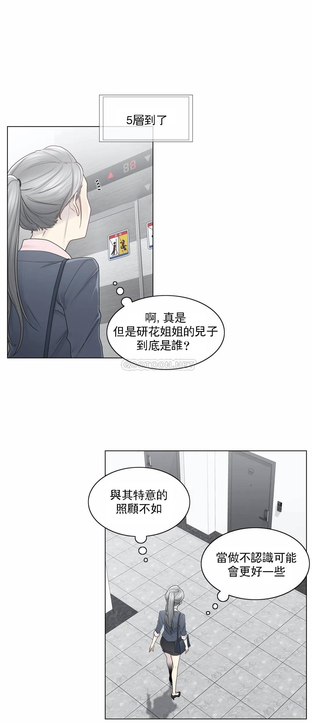 第30话-触摸解封-吉姆塔吉（第14张）