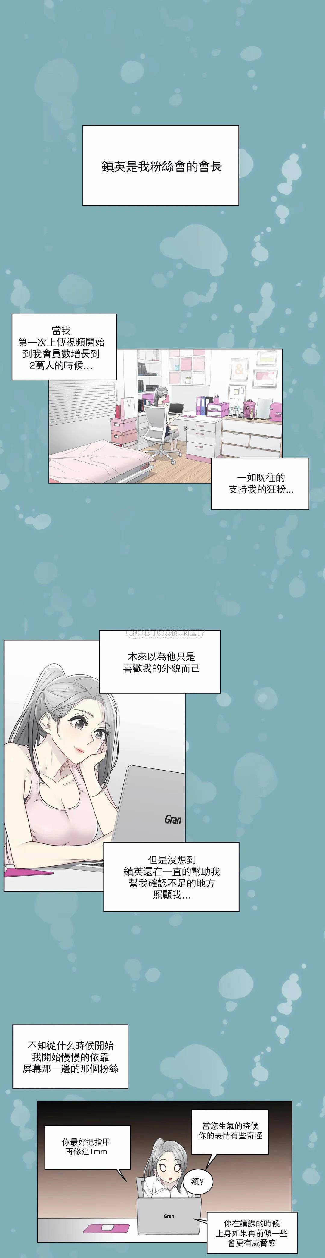 第31话-触摸解封-吉姆塔吉（第2张）