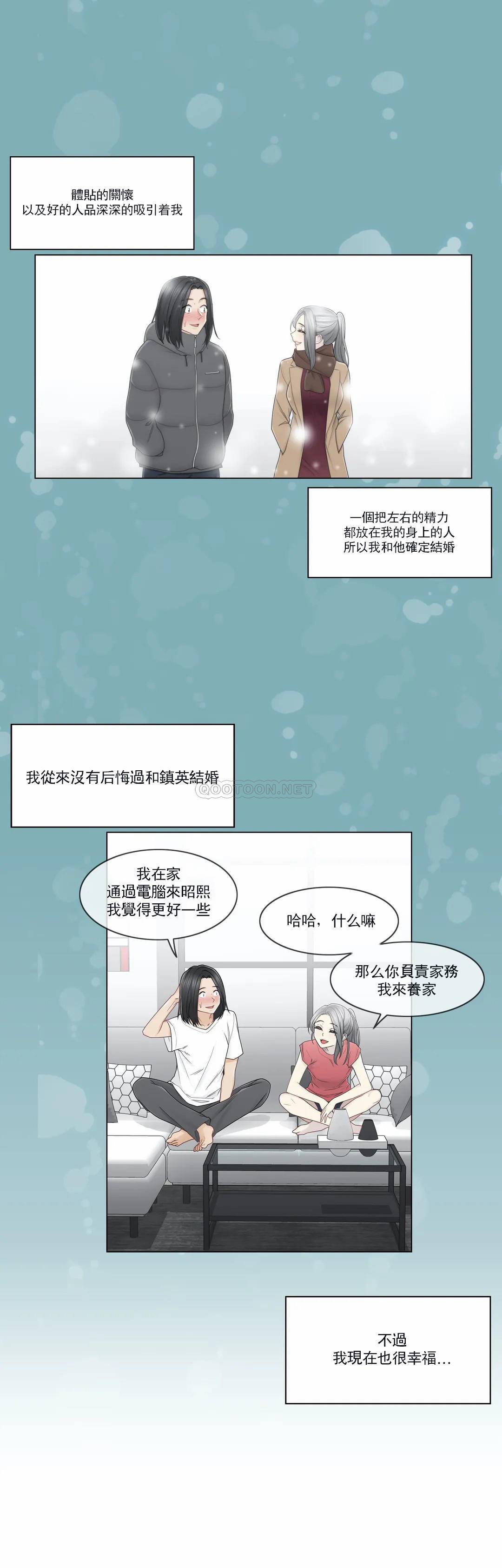 第31话-触摸解封-吉姆塔吉（第3张）