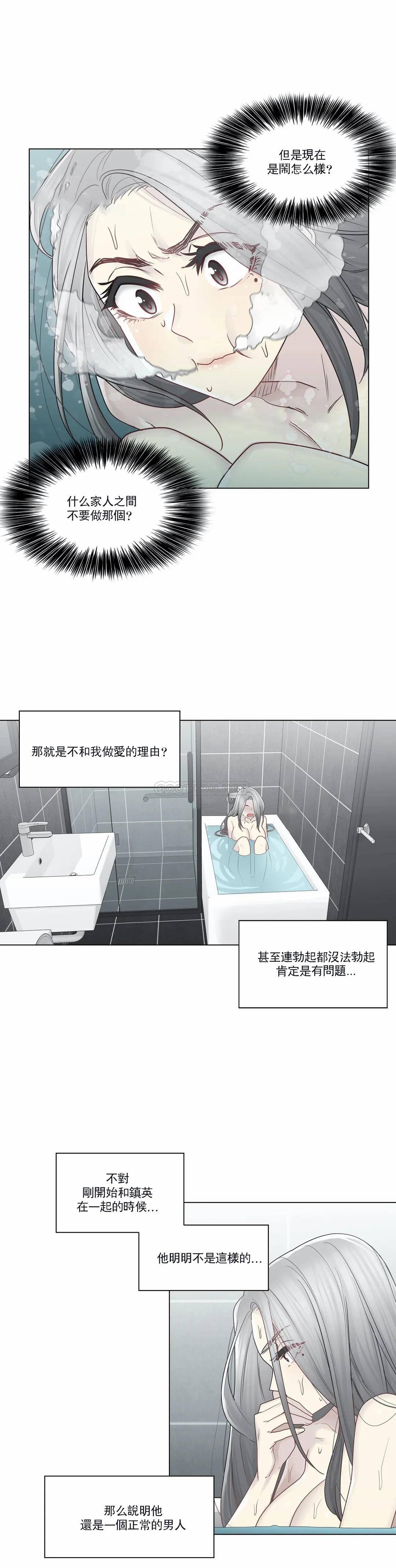 第31话-触摸解封-吉姆塔吉（第4张）