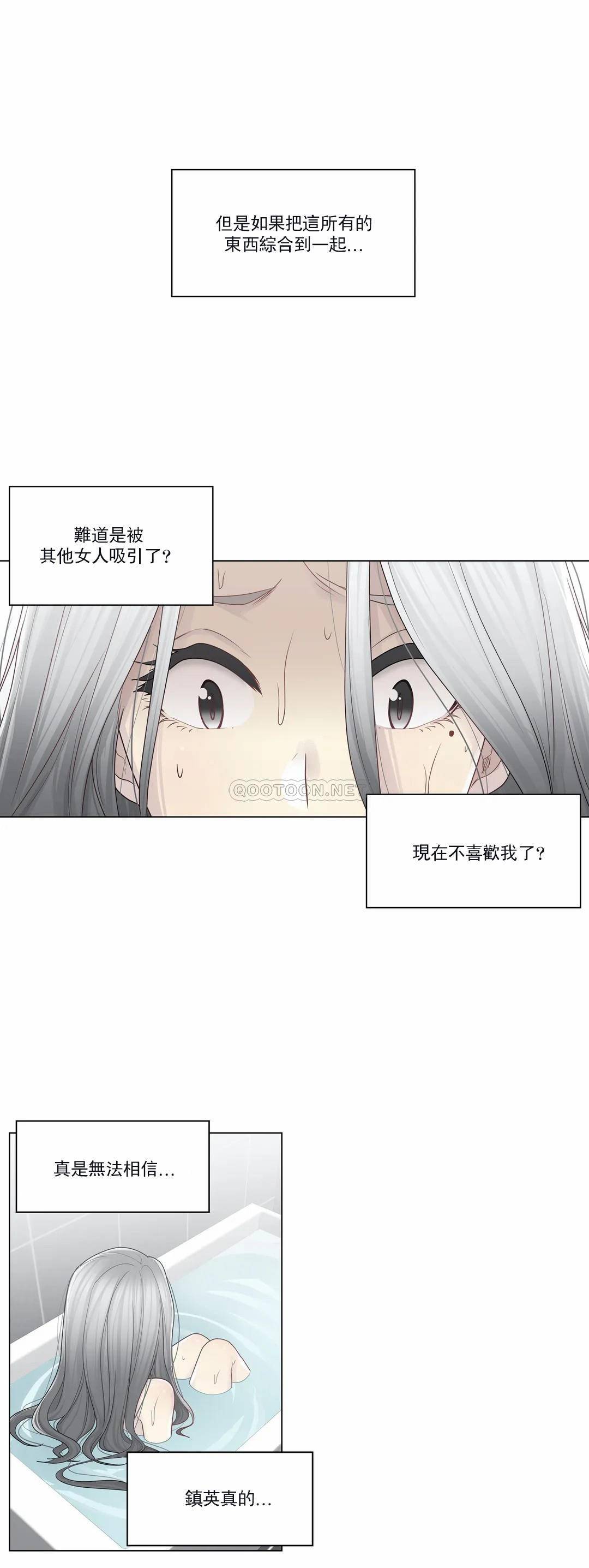 第31话-触摸解封-吉姆塔吉（第5张）