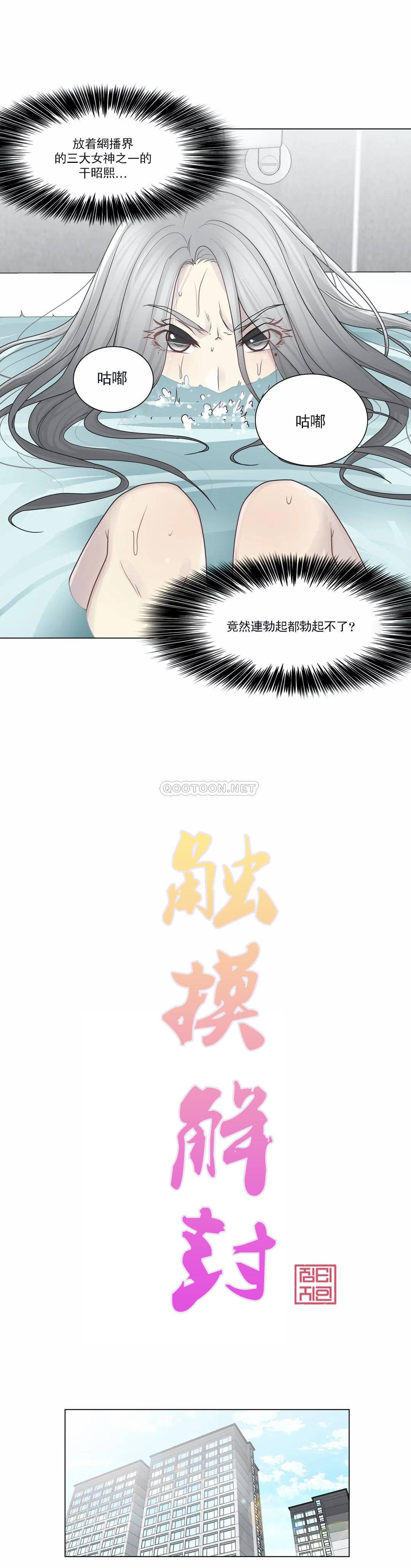 第31话-触摸解封-吉姆塔吉（第6张）