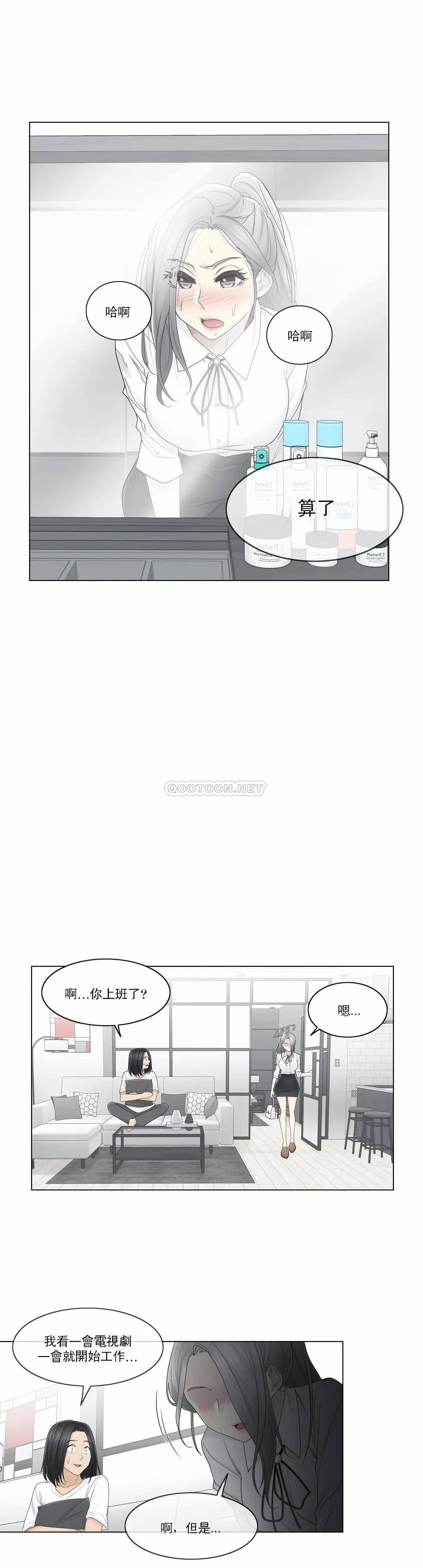 第31话-触摸解封-吉姆塔吉（第9张）