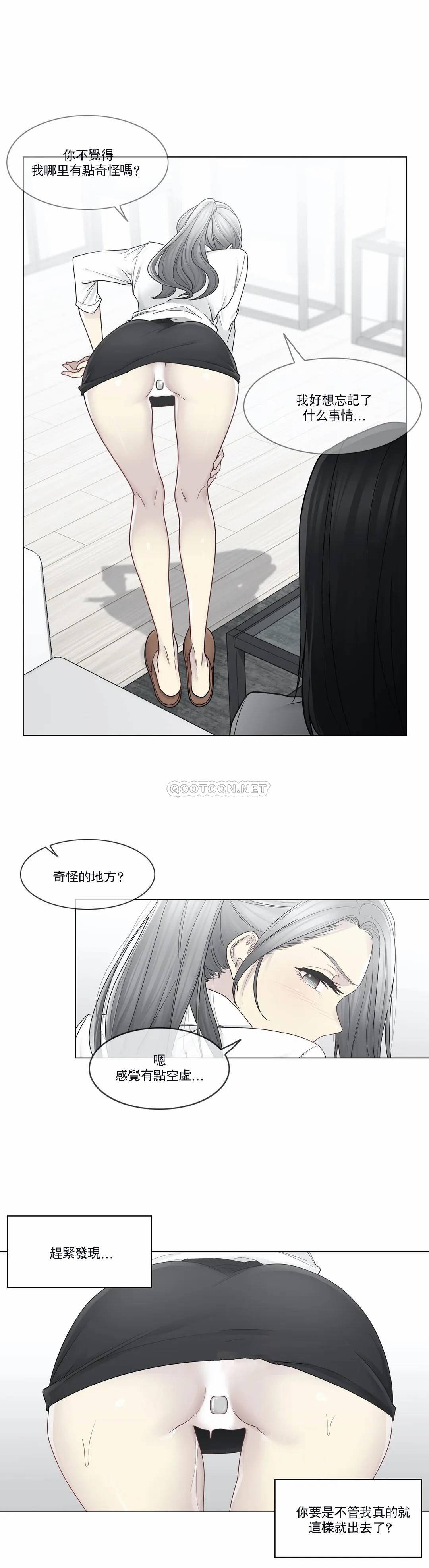 第31话-触摸解封-吉姆塔吉（第10张）