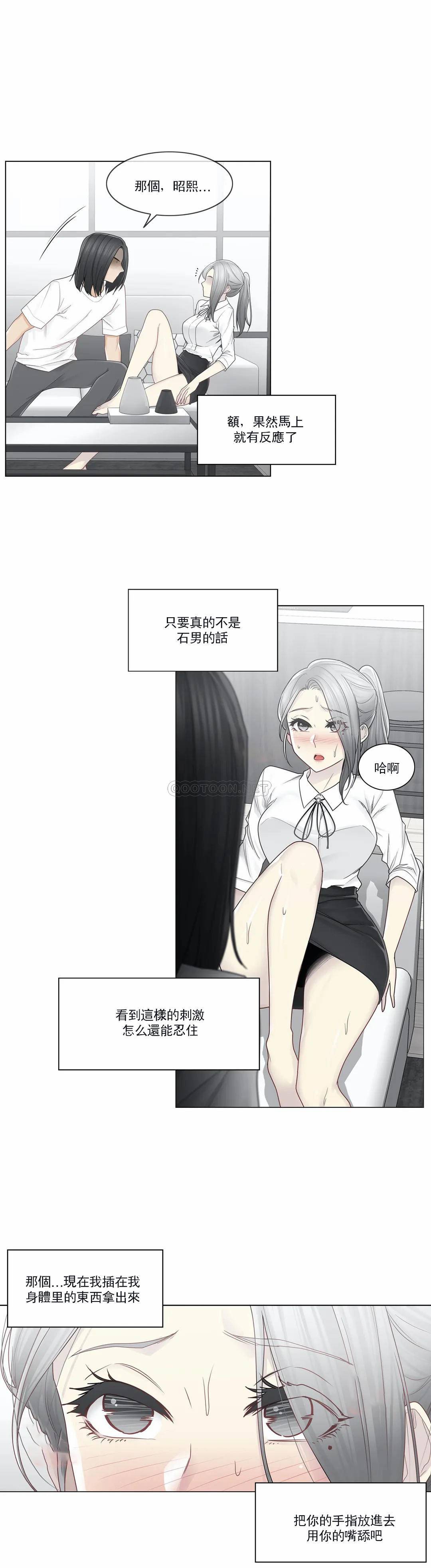 第31话-触摸解封-吉姆塔吉（第11张）