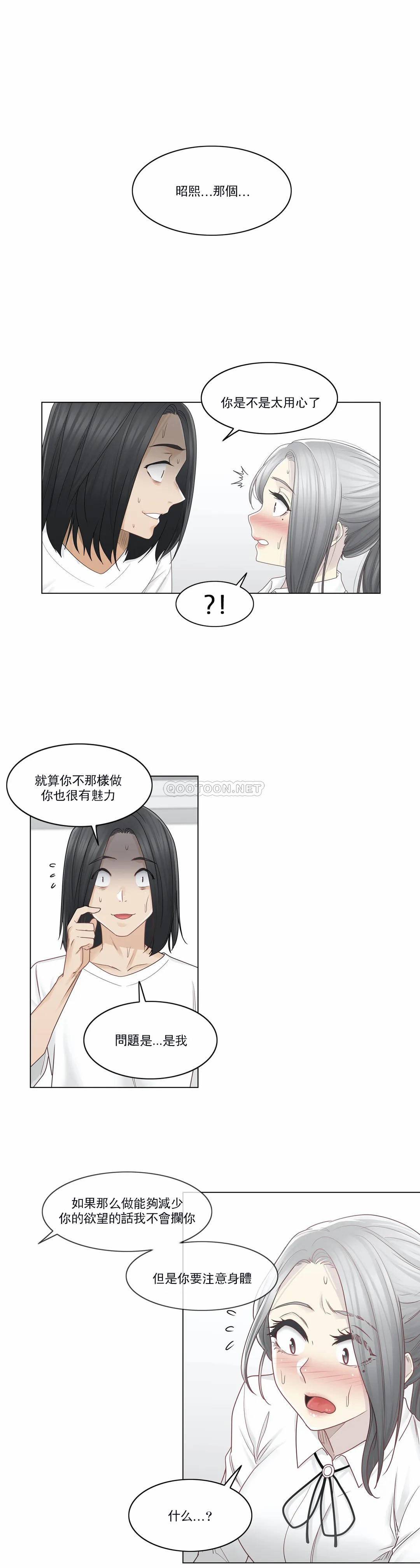 第31话-触摸解封-吉姆塔吉（第12张）