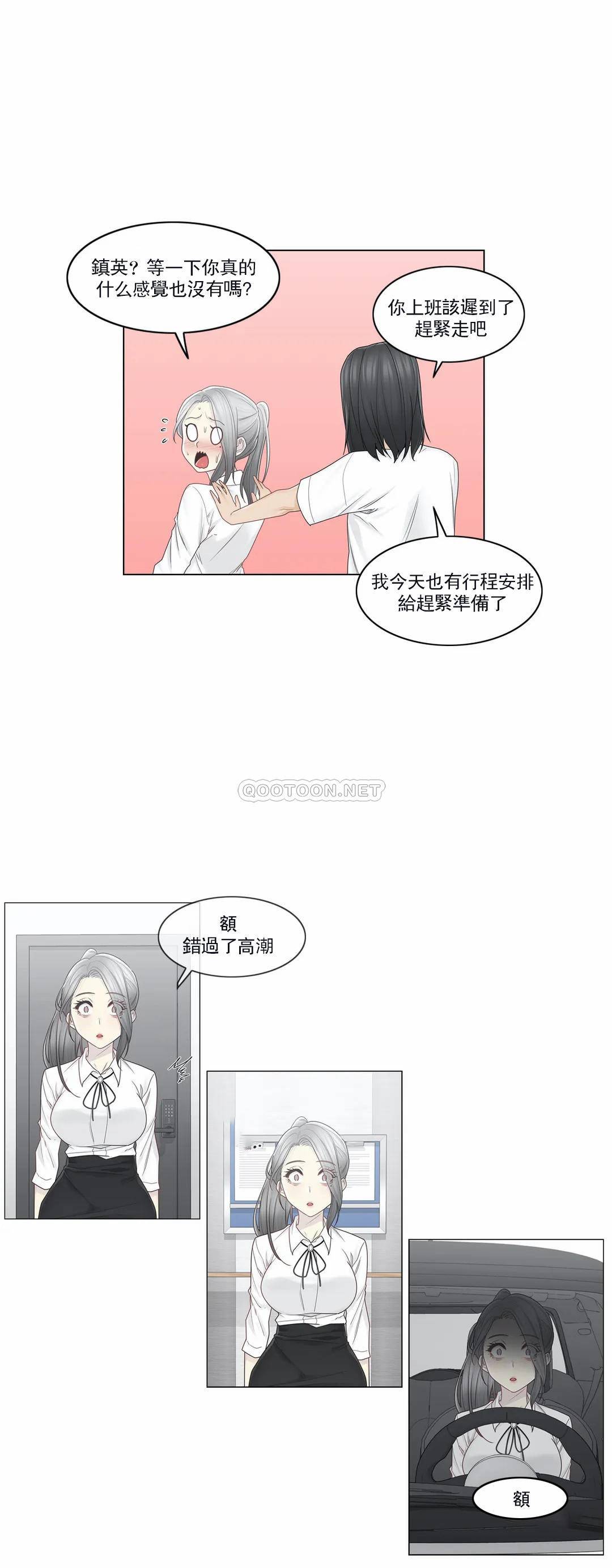 第31话-触摸解封-吉姆塔吉（第13张）