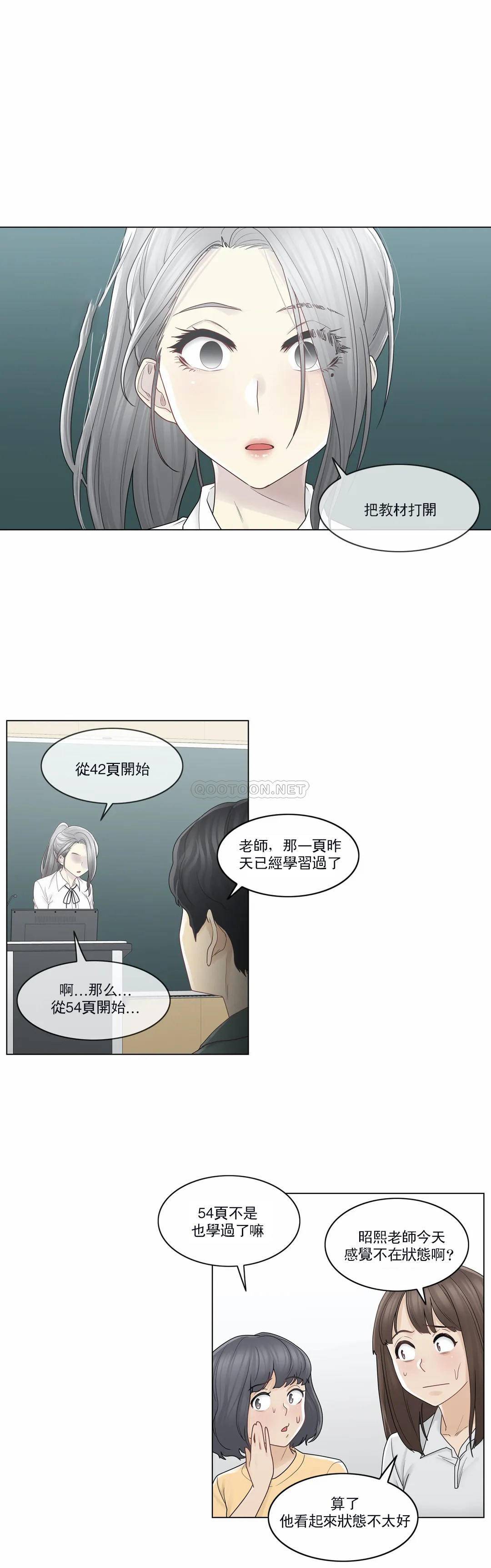 第31话-触摸解封-吉姆塔吉（第14张）