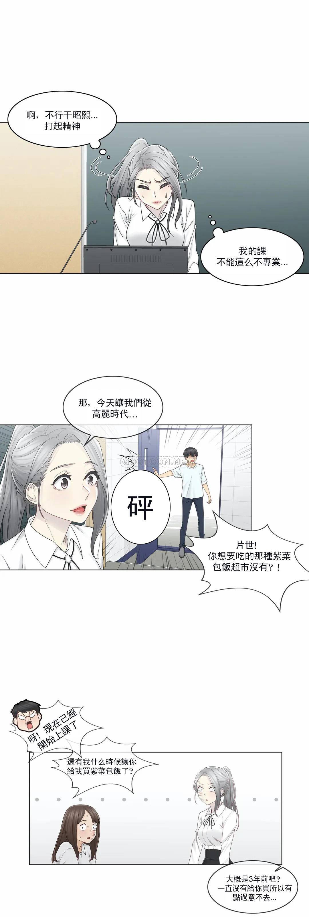 第31话-触摸解封-吉姆塔吉（第15张）