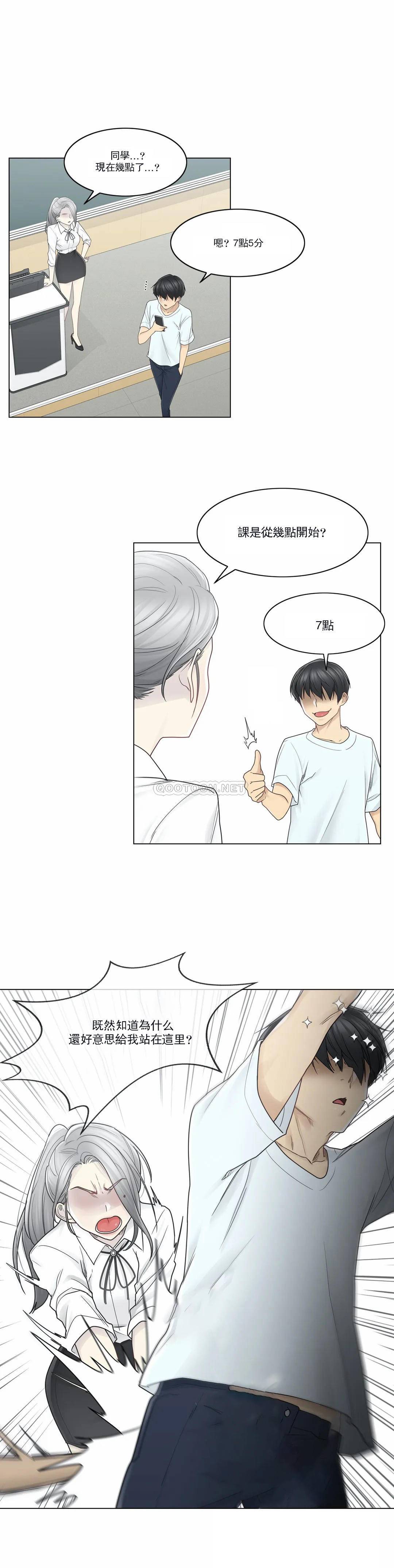 第31话-触摸解封-吉姆塔吉（第16张）