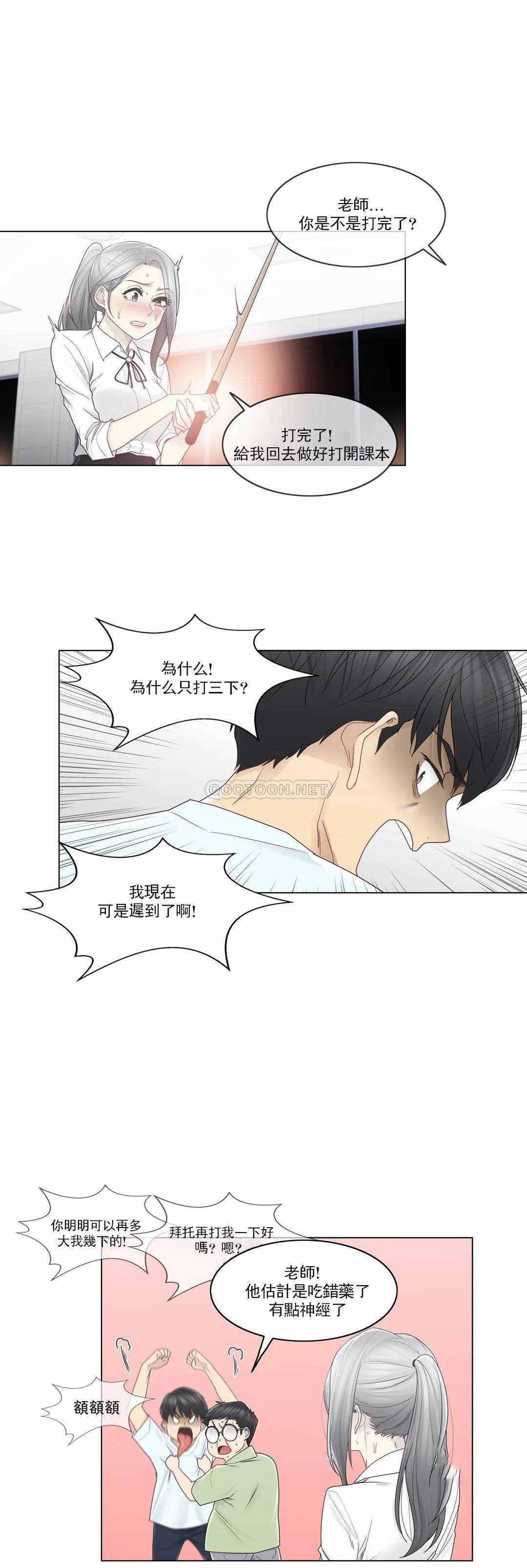 第31话-触摸解封-吉姆塔吉（第17张）