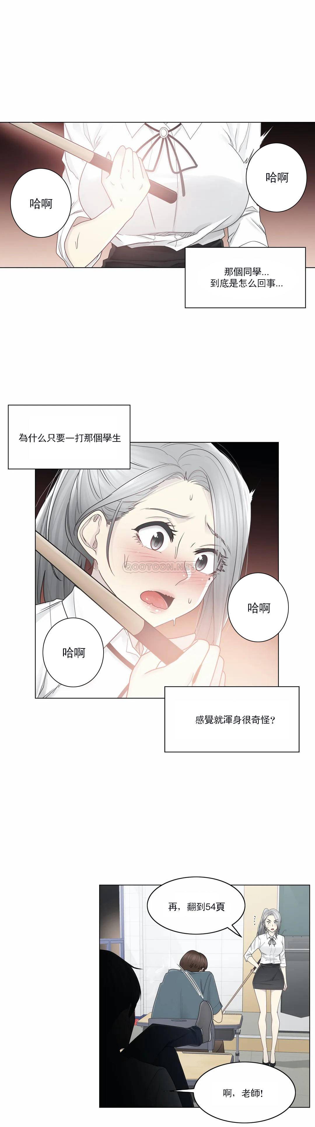 第31话-触摸解封-吉姆塔吉（第18张）