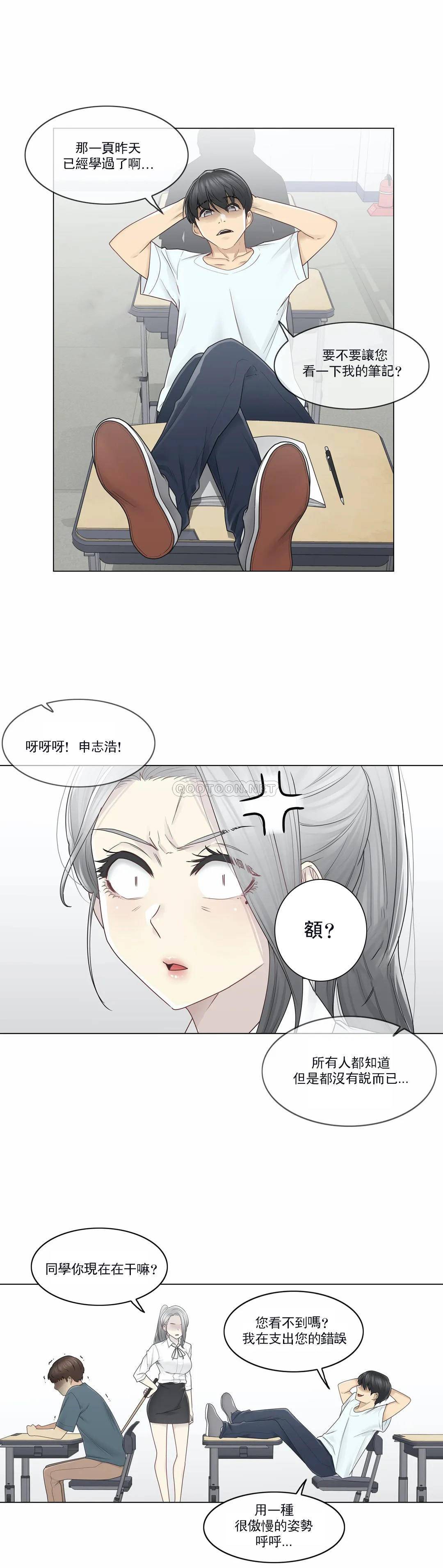 第31话-触摸解封-吉姆塔吉（第19张）