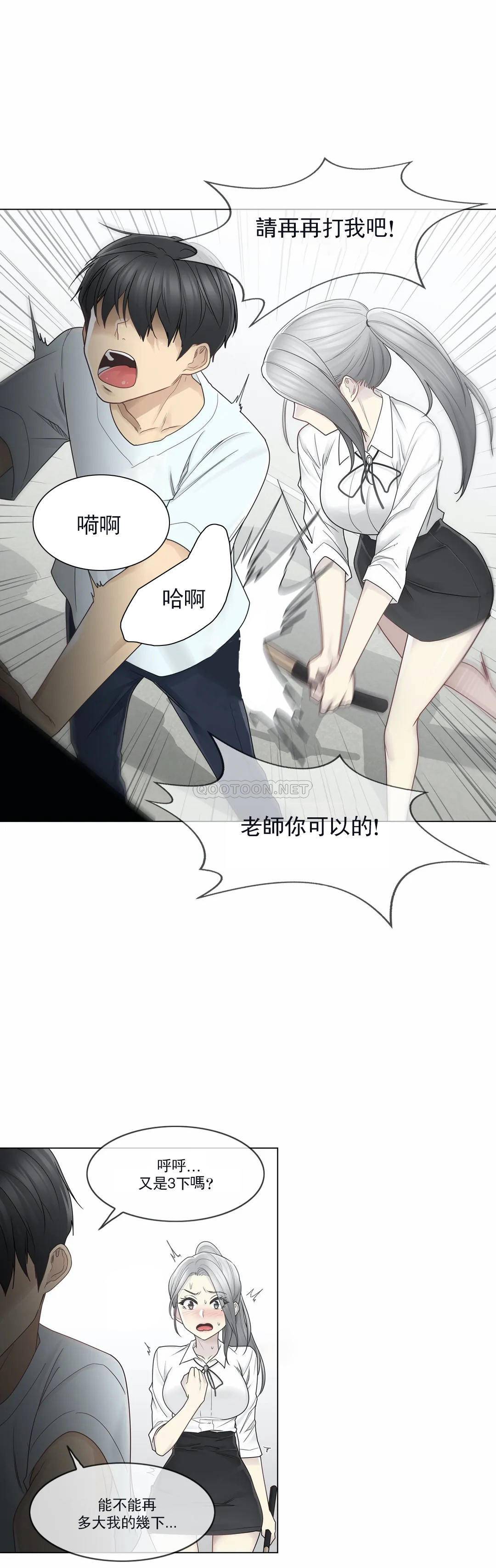 第31话-触摸解封-吉姆塔吉（第20张）