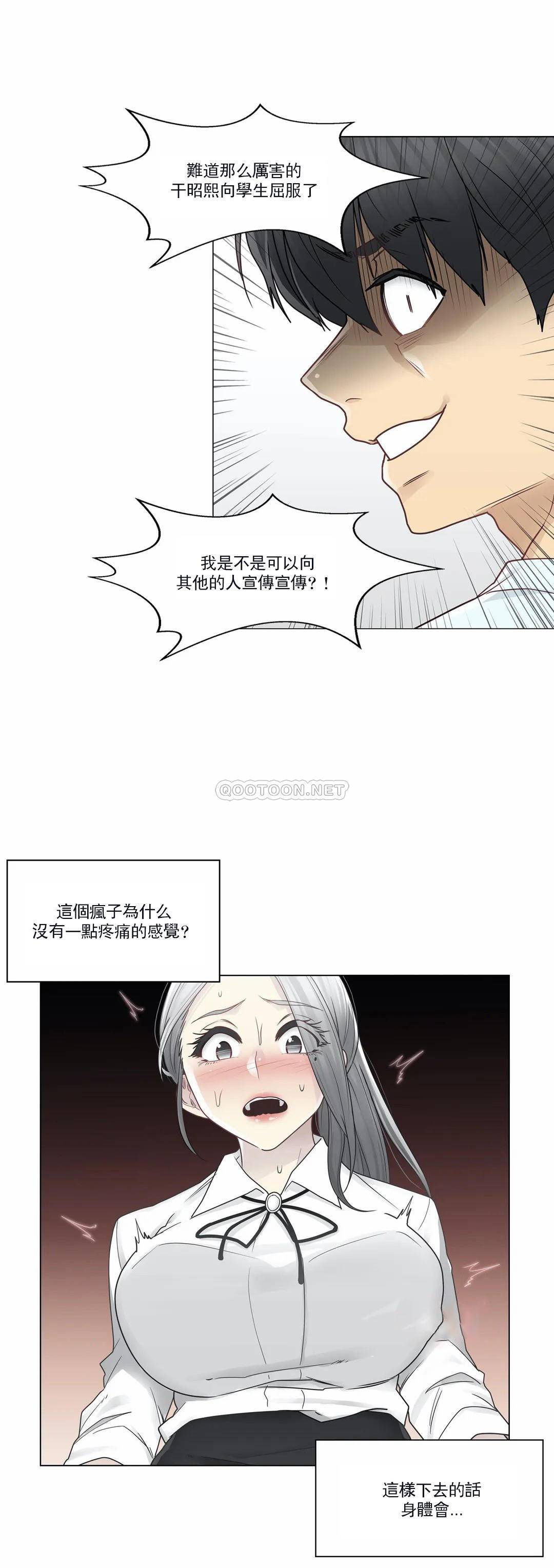 第31话-触摸解封-吉姆塔吉（第21张）