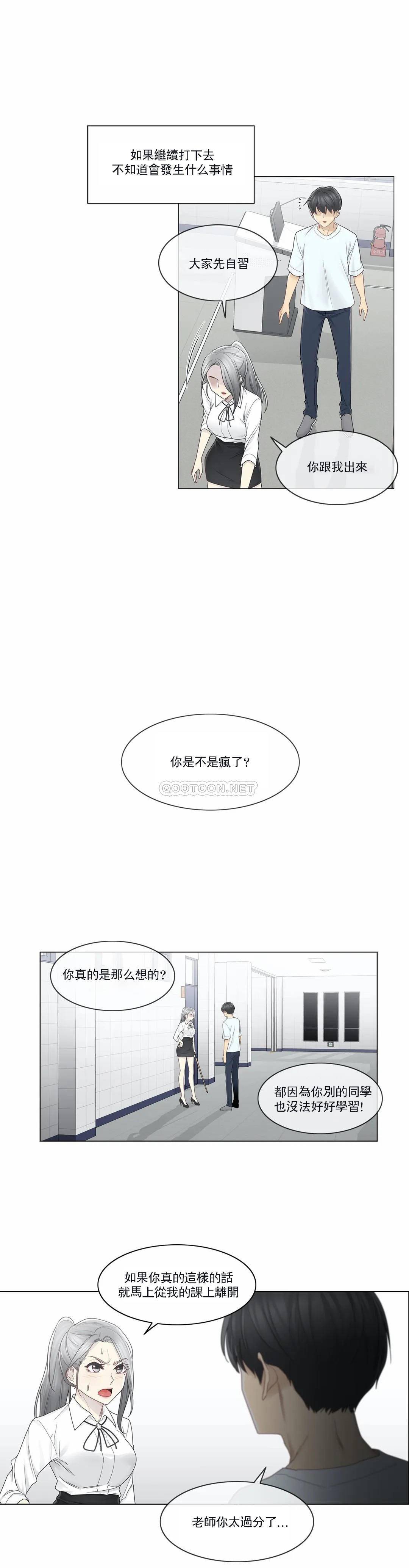 第31话-触摸解封-吉姆塔吉（第22张）